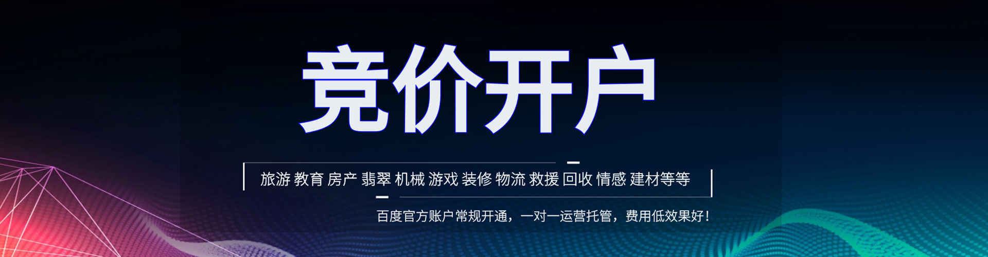 大竹信息流平台